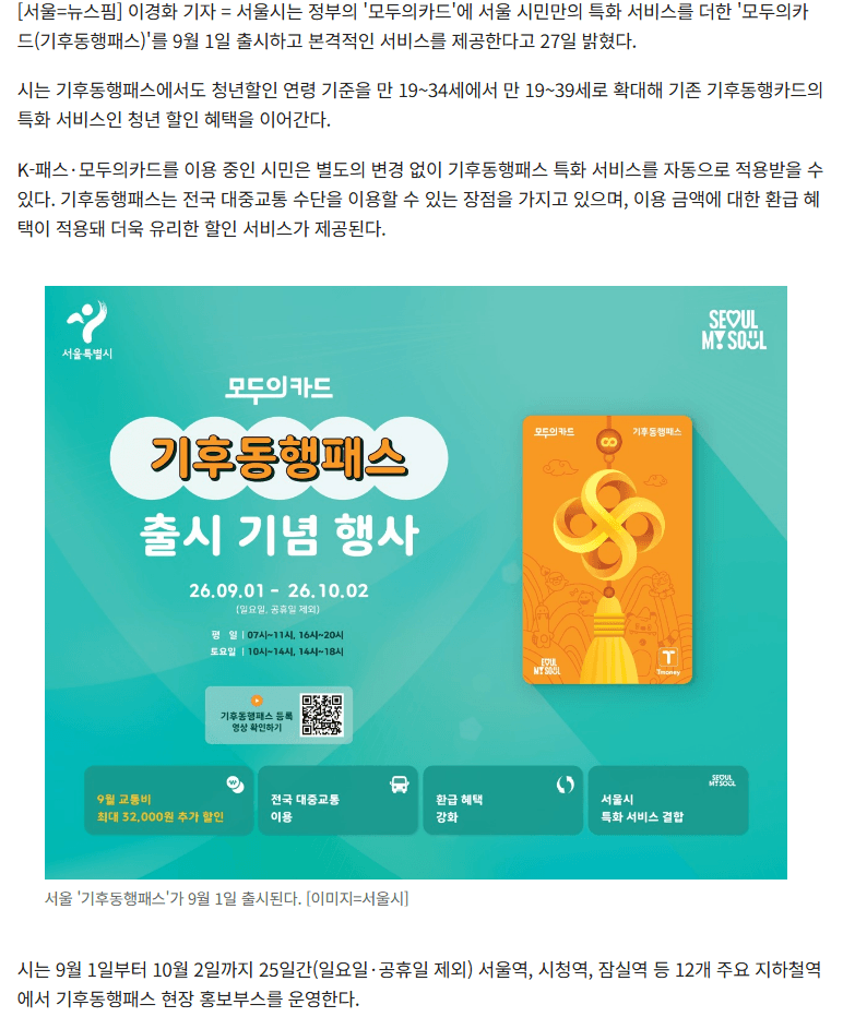 뉴스핌 보도 원문 캡처